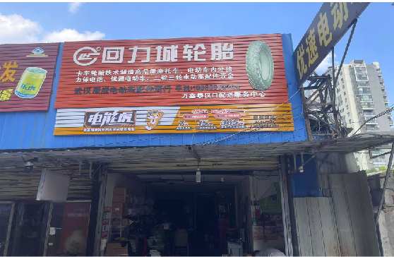 宜丰门头店招