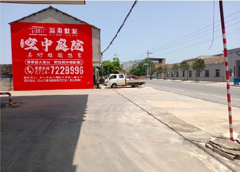 宜丰墙体广告如何定价？