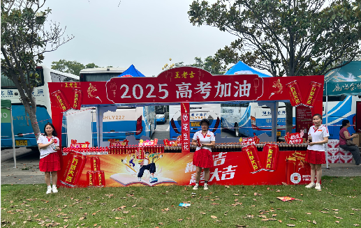 宜丰王老吉高考活动搭建