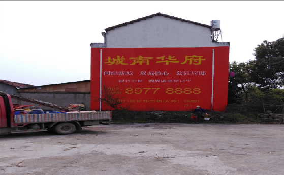 宜丰墙体彩绘如何呈现最大效果？