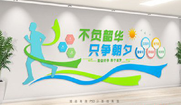 宜丰校园室内文化墙如何设计？