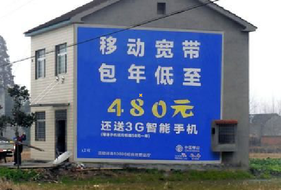 宜丰怎么发布户外墙体广告？