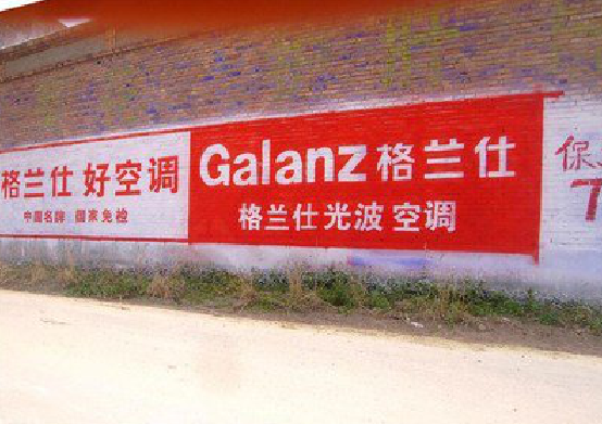 宜丰墙体广告的价格影响因素有哪些？