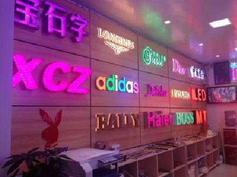 宜丰七彩外露发光字的制作工艺。