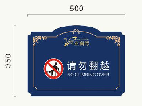 宜丰在标牌设计中，如何满足客户需求？