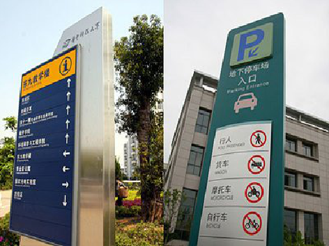 宜丰导向标识的设计作用。