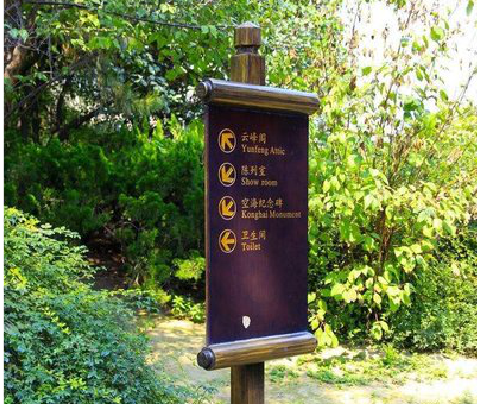 宜丰标识牌与环境之间有什么关系？