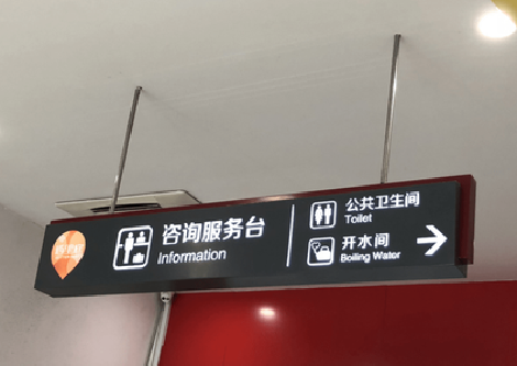 宜丰商场标识牌如何和商场整体装修风格保持一致？