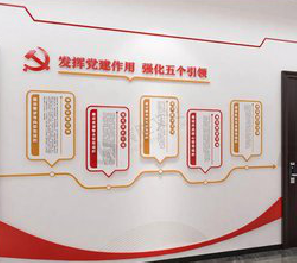 宜丰党建文化墙设计方法有哪些？