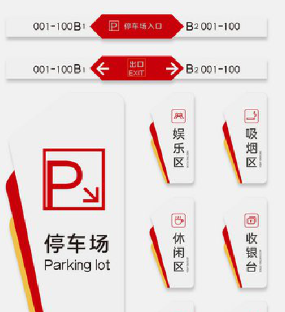 宜丰商场标识系统规划管理。